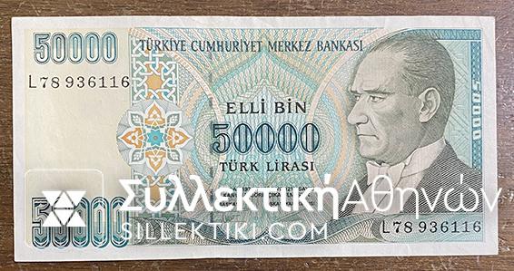 TURKEY 50.000 Lire AU/UNC